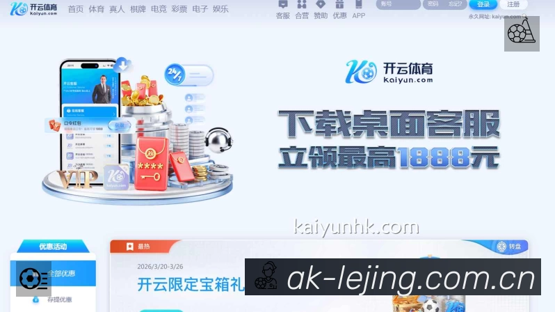 赛事回放与集锦