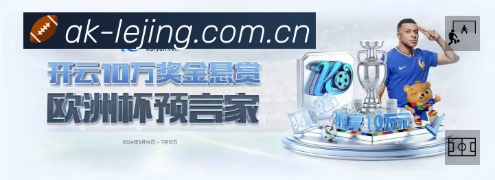 乐竞体育注册安全价值